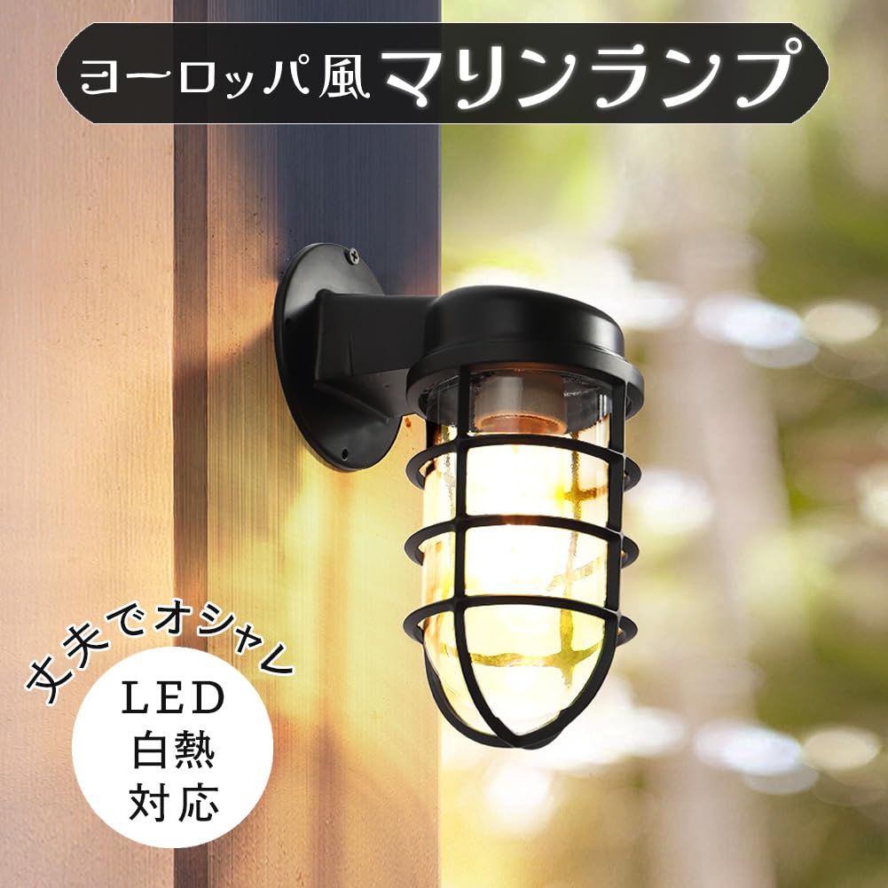 Amazon.co.jp : (アウプル) アンティーク マリンランプ ブラケット